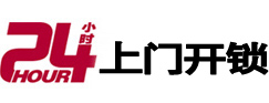 布尔津开锁公司